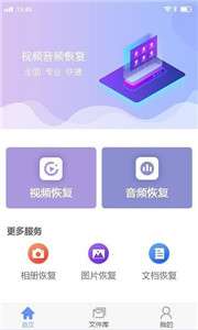 视频音频恢复图1