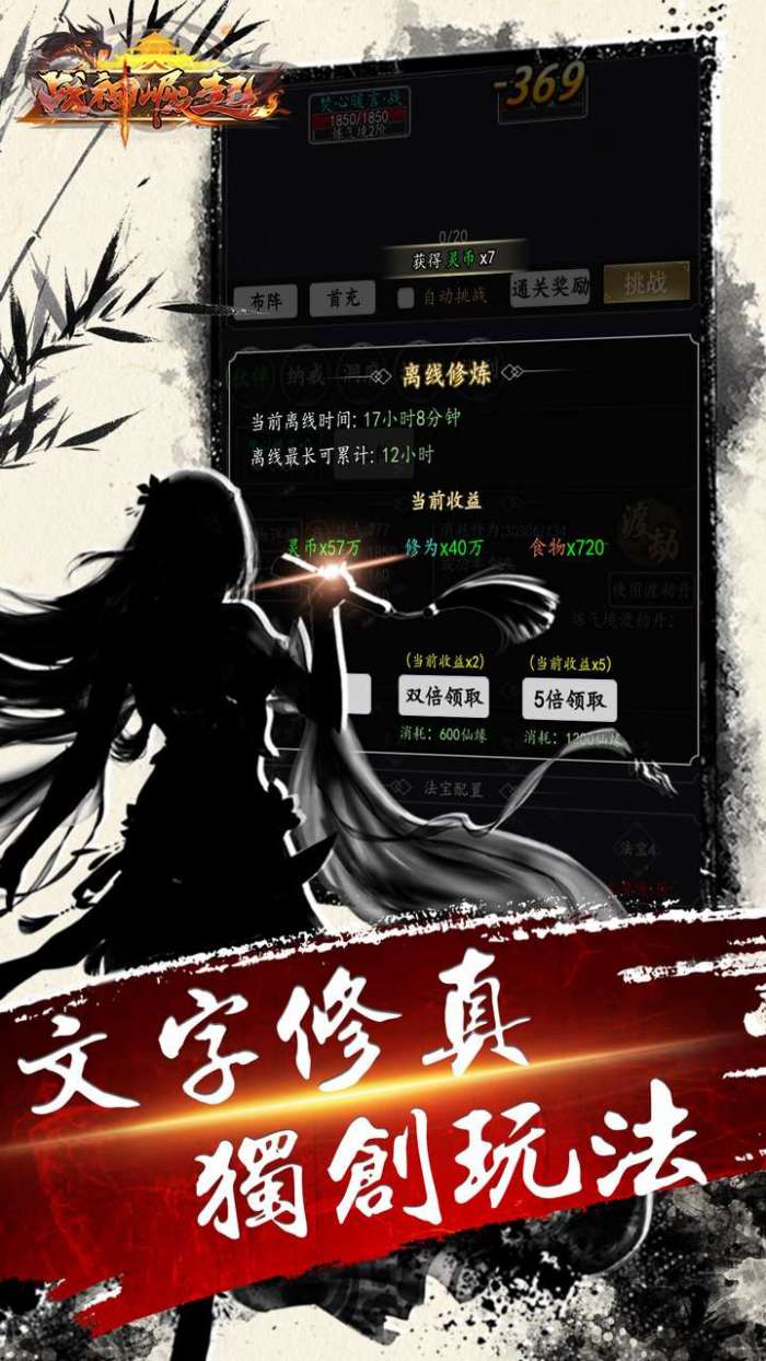 战神崛起(异火0.1折)图3