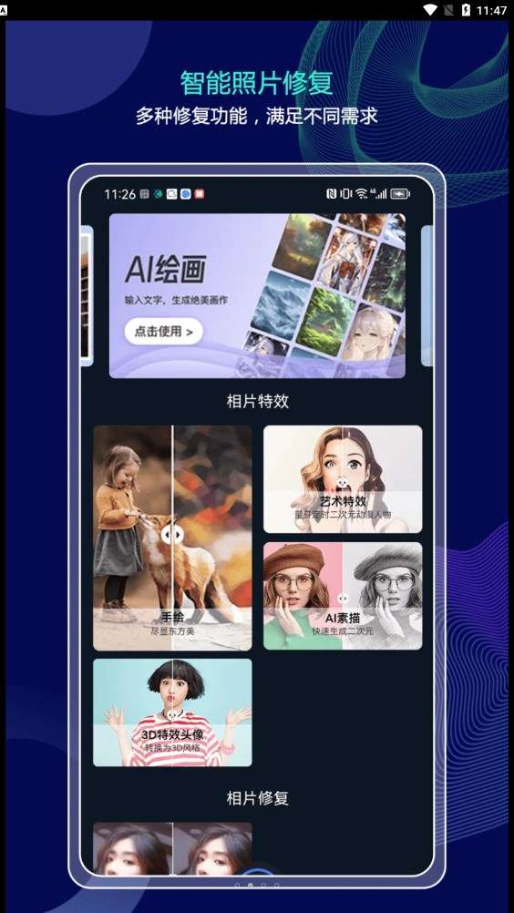 照片大师图1
