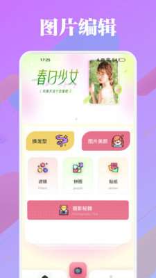 天宫秀图1