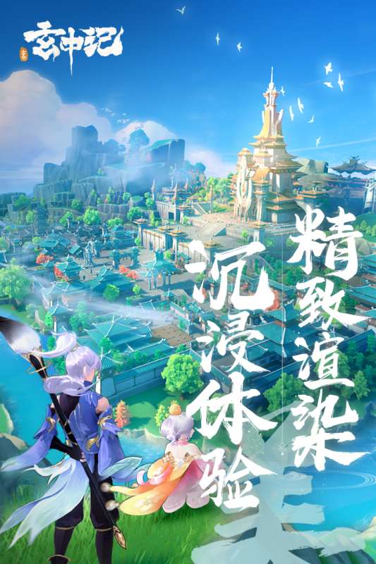 玄中记官服图1