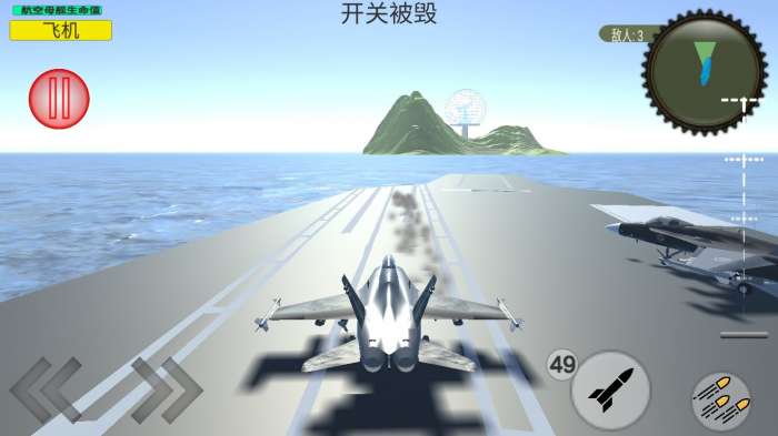 空中激战图2