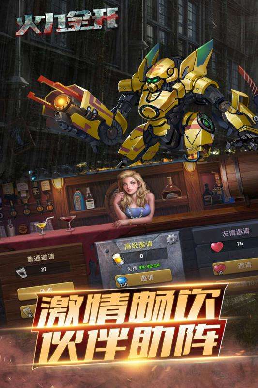 火力全开2城市狂热虫虫汉化版图3