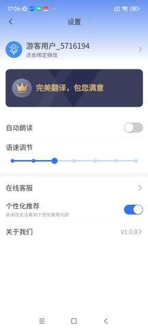 你好翻译家图4