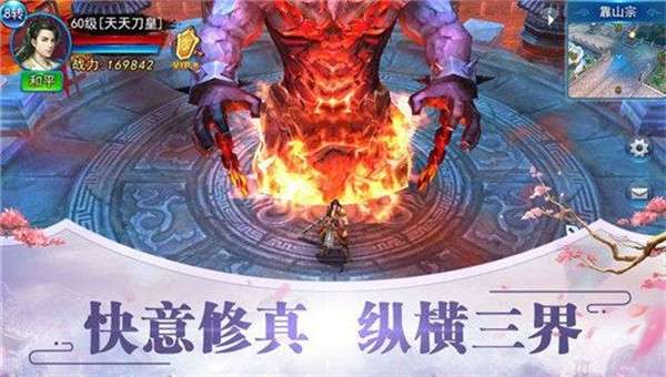 山海异界传说安卓版图3