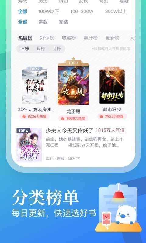 米读小说免费版app图3