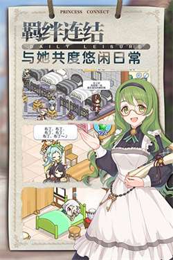 公主连结官网版图5
