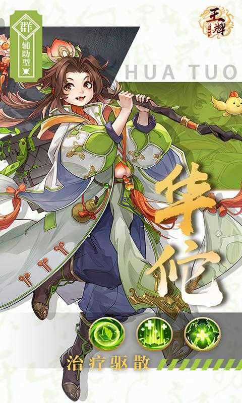 幻将三国安卓破解版图2