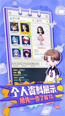 你画我歪手游图3