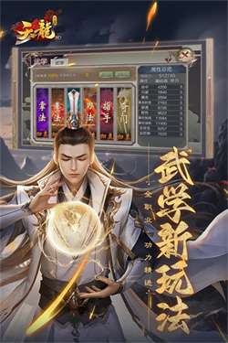 天龙3d体验服最新版本图4