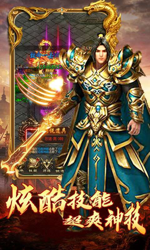 沙巴克传奇王者归来图1