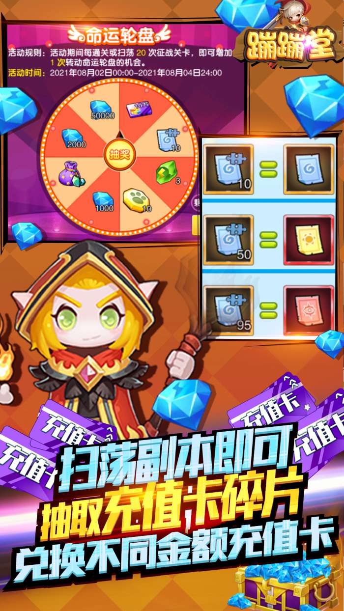蹦蹦堂图5