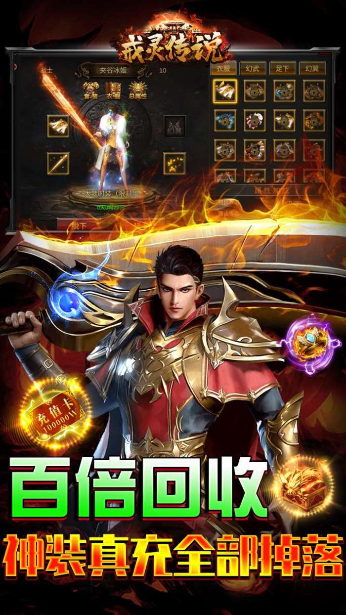 戒灵传说（无限送真充）-BT图4