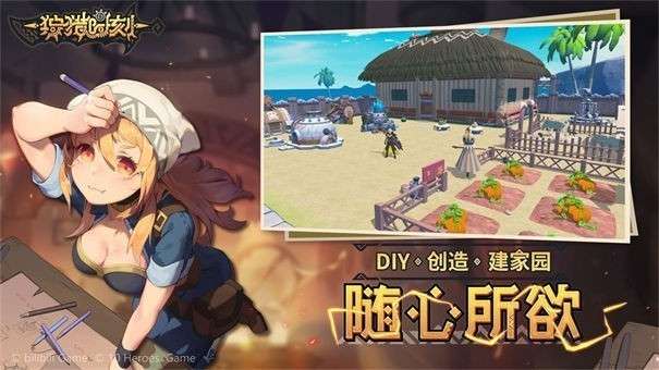 狩猎时刻九游版图2