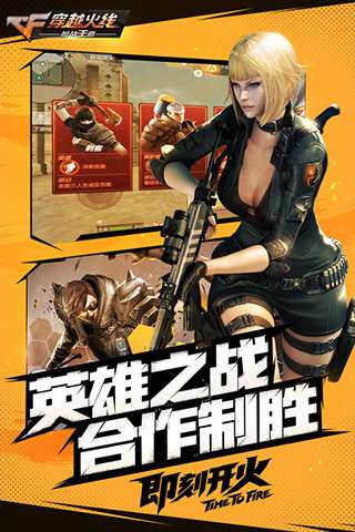 单机版cf图3