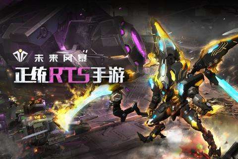 未来风暴公测版图1