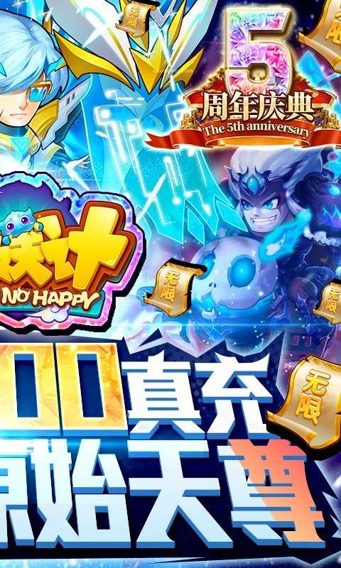 作妖计三万版本图3