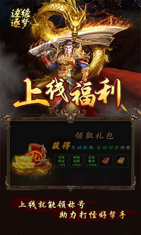 边缘逐梦(福利专属)图4