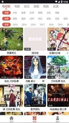 美剧社TV正版图3