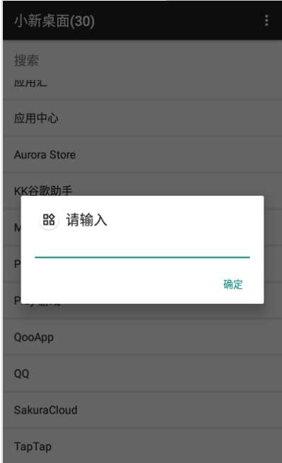小新桌面主题图3