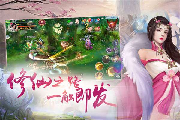 仙界长歌图2