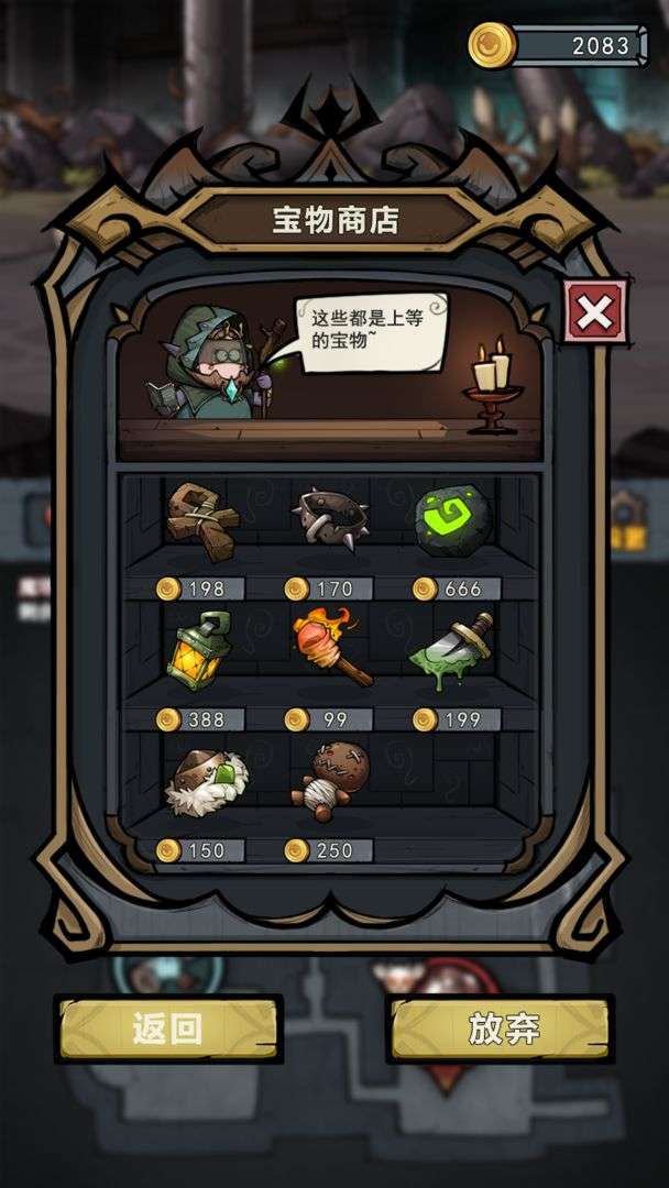 代号肉鸽测试版图1