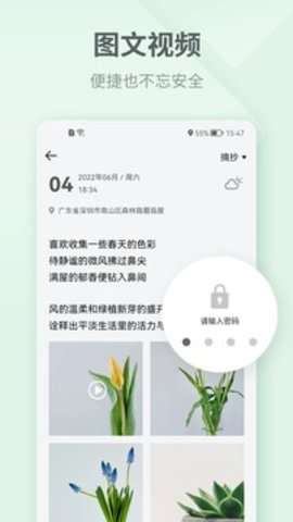 吾记日记图1