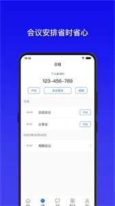 全视通图3