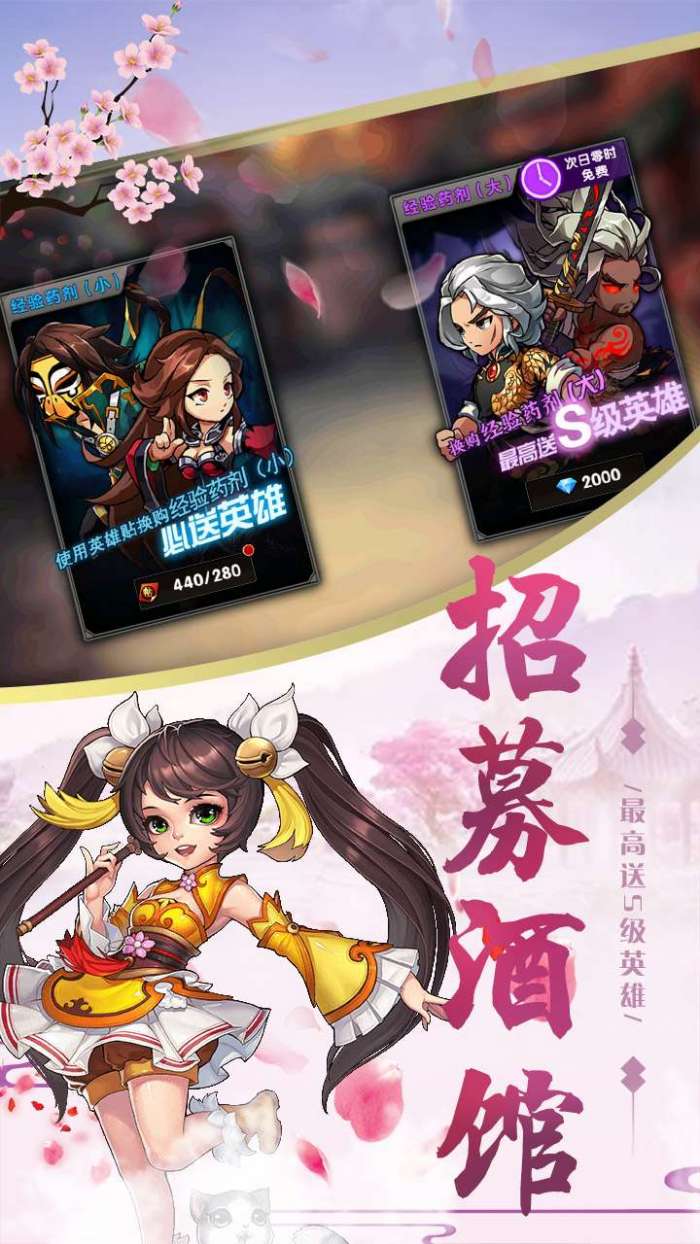 群劈英雄（上线送万元充值卡）图3