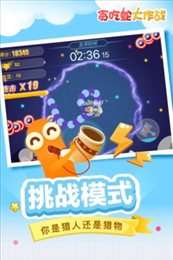 贪吃蛇大作战无敌版图3