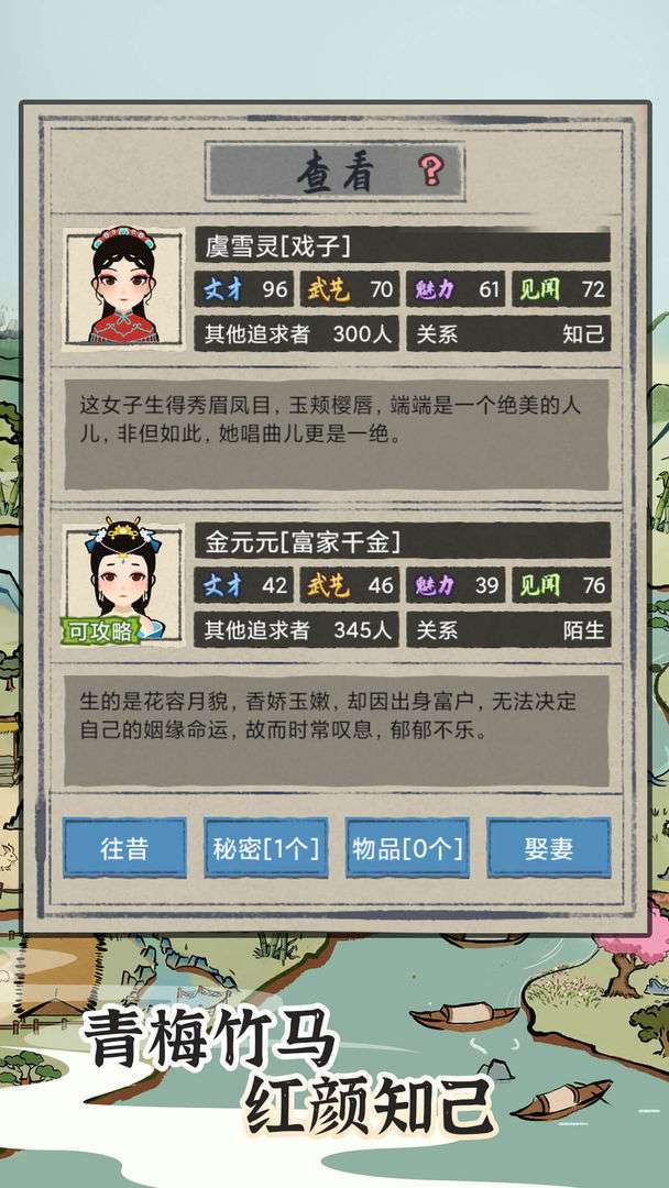 塞外南山上手游图2