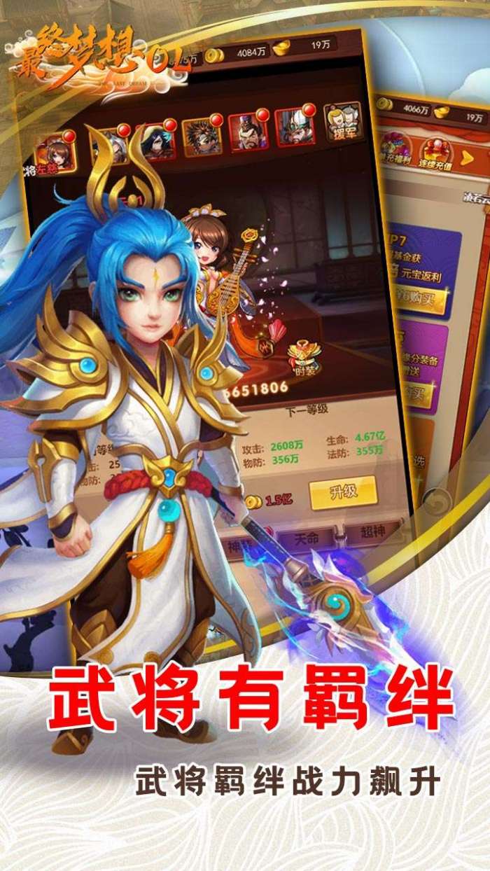 最终梦想OL-1图3