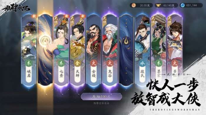 放肆武林图5