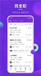 垚途直聘图1