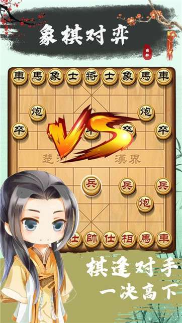 象棋残局对弈图1
