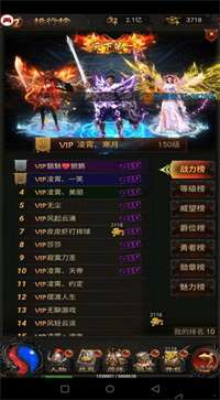 战龙归来官网版图3
