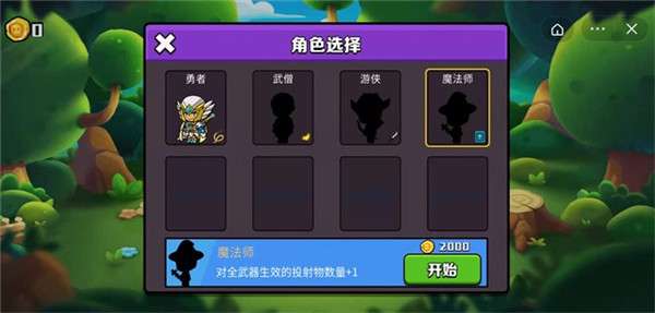 吸血鬼幸存者2图2