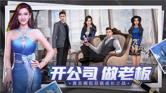 商海风云破解版图3