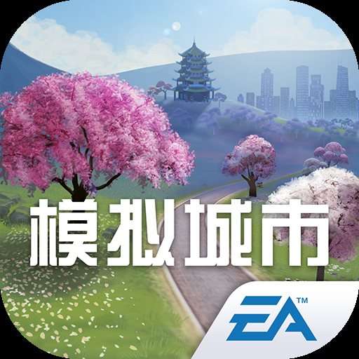 模拟城市我是市长离线破解版无限绿钞
