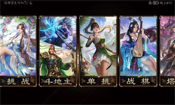 无名杀清瑶版图1