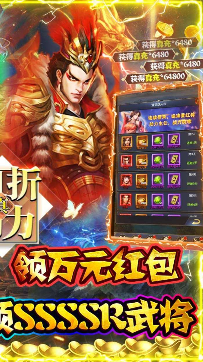 银河战魂（BT-0.1折送SP貂蝉）图2