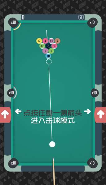 口袋桌球图1