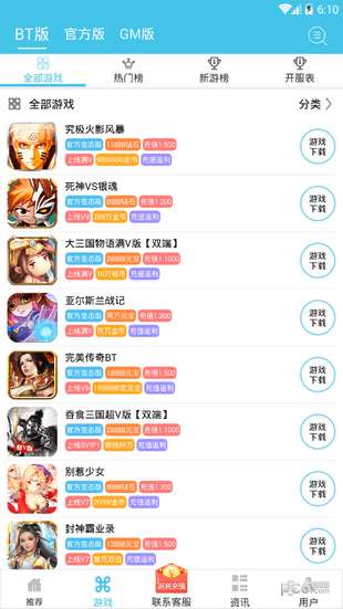炫玩游戏盒子官方版图2