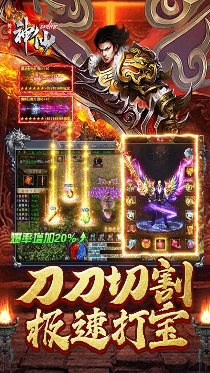 神仙online（专属沉默）图3