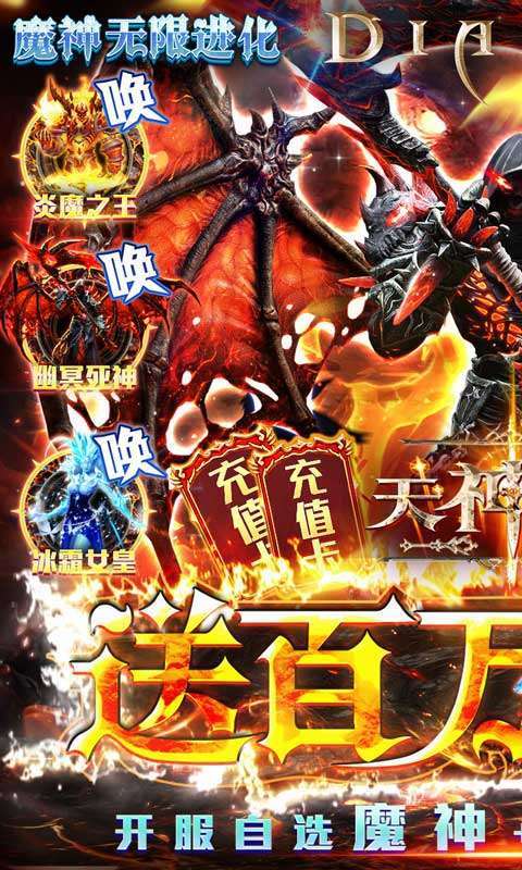 天神传（百万破坏神）图1