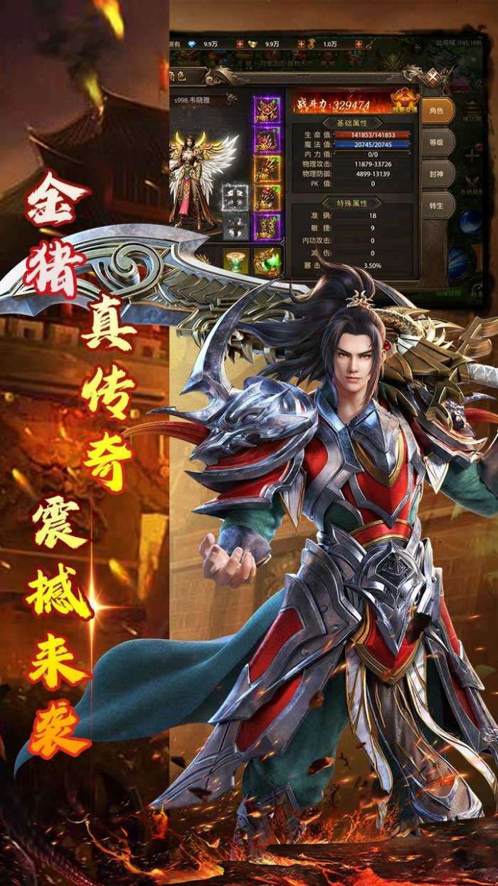 暗黑降魔录（金猪光降临）图4