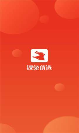钬兔优选图2