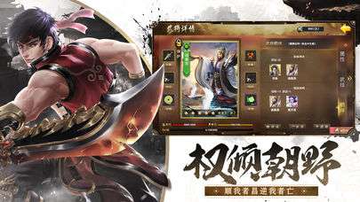 汉末王者应用宝版图1