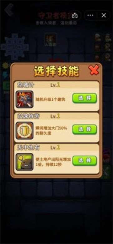 躺平植物大战僵尸移植版图2