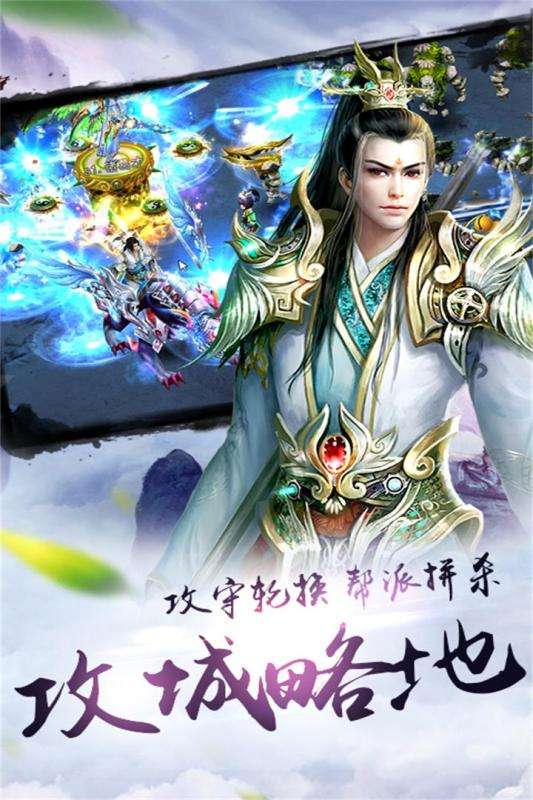 炫龙记手游小米版图1